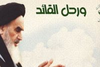 تجمع علمای مسلمان لبنان: انقلاب امام(ره) گام بزرگ در نابودی رژیم صهیونیستی بود