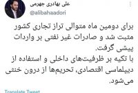 تراز تجاری کشور مثبت شد، تحریم‌ها از درون خنثی می‌شود
