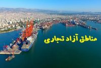 تصویب لوایح ایجاد مناطق آزاد سرخس و دوغارون در کمیسیون اقتصادی