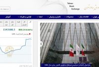 تقویت ۹۷۴ واحدی شاخص بورس تهران