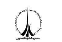 جنبش عدالتخواه دانشجویی: دسترسیهای آژانس بین المللی انرژی اتمی را مسدود کنید جنبش عدالتخواه دانشجویی: دسترسیهای آژانس بین المللی انرژی اتمی را مسدود کنید