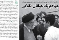 خط حزبالله ۳۴۶ | جهاد بزرگ جوانان انقلابی خط حزبالله ۳۴۶ | جهاد بزرگ جوانان انقلابی