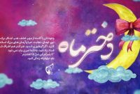 دختران شهدای مدافع حرم تکریم می‌شوند