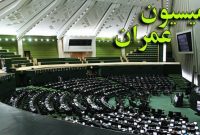 «رضایی کوچی» رئیس کمیسیون عمران ماند «رضایی کوچی» رئیس کمیسیون عمران ماند