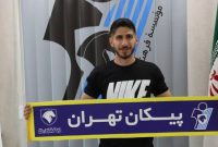 رونمایی از دومین خرید پیکان در نقل و انتقالات