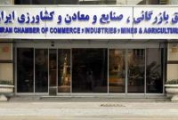 ساختار اتاق بازرگانی تغییر می‌کند؟