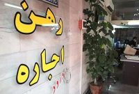 ضابطه‌ای در بازار اجاره بهای مسکن نیست