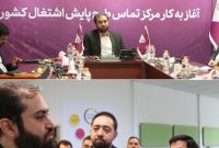 «طرح پایش اشتغال کشور» با مشارکت رایتل راه‌اندازی شد
