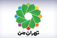 فعال شدن اپلیکیشن موبایلی «تهران من» از امروز/ اختلال در خدمت‌رسانی هدف دشمن از حمله سایبری