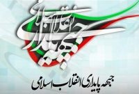 مبانی معرفتی حقیقت انقلاب اسلامی فراموش شود، به دام مرتجعان خواهیم افتاد مبانی معرفتی حقیقت انقلاب اسلامی فراموش شود، به دام مرتجعان خواهیم افتاد