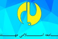 مجمع سراسری جامعه اسلامی مهندسین با حضور معاون اول رئیس‌جمهور برگزار می‌شود