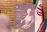 مراسم بزرگداشت «دیانا آبکار» برگزار شد مراسم بزرگداشت «دیانا آبکار» برگزار شد