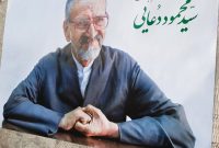 مراسم تشییع پیکر سیدمحمود دعایی از موسسه اطلاعات برگزار شد
