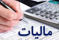 مراقب پیامک‌های جعلی مالیاتی باشید