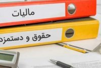 میزان مالیات پرداختی واحدهای صنفی اعلام شد