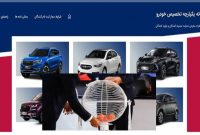 نتایج اولین فروش یکپارچه خودرو مشخص شد