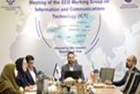 نشست کارگروه ICT اکو به میزبانی  ایران برگزار شد