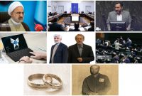 واکنش‌ها به “ازدواج بین المللی”/تصمیم‌گیری برای سقف اجاره بهاء