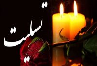 پیام تسلیت مخبر به وزیر آموزش و پرورش