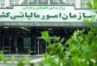 کشور باید با مالیات اداره شود