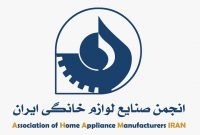 اعضای جدید هیات مدیره انجمن لوازمخانگی ایران مشخص شدند اعضای جدید هیات مدیره انجمن لوازمخانگی ایران مشخص شدند
