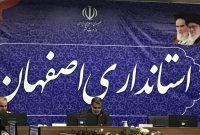 ایجاد مناسبتهای دفاع مقدس در شهرستانهای استان اصفهان ضروری است