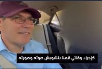 بازداشت شهروند سعودی به جای خبرنگار صهیونیستی!