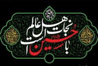 برپایی ائتلاف بزرگ عاشورایان و خیمه های زندگی حسینی