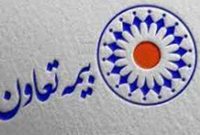 بیمه تعاون از تعطیلی 5 هزار واحد صنفی جلوگیری کرد/ هدفگذاری 1900 میلیارد تومانی برای سال 1401 بیمه تعاون از تعطیلی 5 هزار واحد صنفی جلوگیری کرد/ هدفگذاری 1900 میلیارد تومانی برای سال 1401