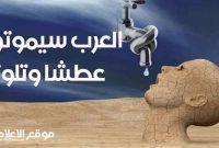 تحلیلگر لبنانی: اروپا سند سقوط کشورهای عربی صادرکننده نفت را امضا کرد