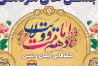 تمهیدات پلیس راهور برای جشن ۱۰ کیلومتری غدیر در تهران تمهیدات پلیس راهور برای جشن ۱۰ کیلومتری غدیر در تهران
