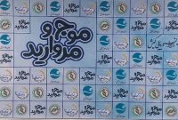 جزیره کیش شهریور امسال میزبان جشنواره موج و مروارید است جزیره کیش شهریور امسال میزبان جشنواره موج و مروارید است
