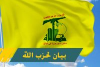 حزب الله لبنان حمله تروریستی به حماه سوریه را محکوم کرد