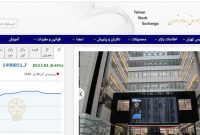رشد 6517 واحدی شاخص بورس تهران