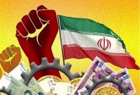 عزم دولت سیزدهم و احیای۱۳۹ واحد تولیدی در  ایران کوچک