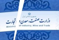 فارس من| امکان دروازه‌بانی تجارت و تنظیم دقیق بازار با تشکیل وزارت بازرگانی‌