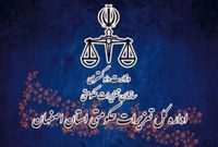 قاچاقچیان در اصفهان به پرداخت ۴،۷ میلیارد ریال جریمه محکوم شدند