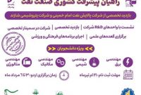 قرارگاه «راهیان پیشرفت» در بسیج دانشجویی استان مرکزی تشکیل شد