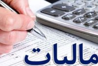 مخاطبان خواستار معرفی سامانه‌ای برای معرفی فراریان مالیاتی شدند