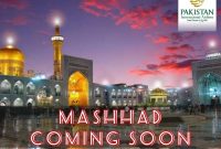 مشهدمقدس، مقصد جدید هواپیمایی کشوری پاکستان برای تقویت گردشگری