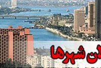 نشست مدیران شهرداری‌ها با قضات دیوان عدالت اداری