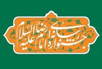 هزار فعال رسانهای در دومین جشنواره رسانه ای امام رضا(ع) شرکت کردند هزار فعال رسانهای در دومین جشنواره رسانه ای امام رضا(ع) شرکت کردند