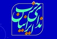 هفتمین کنگره حزب ندای ایرانیان برگزار شد