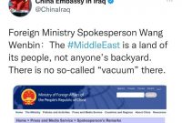 واکنش سفارت چین در بغداد به اظهارات بایدن: منطقه ملک ملت های آن است نه حیاط خلوت شما