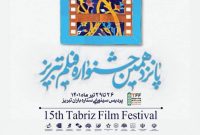 کارگردان سینما: سینمای آذربایجان شرقی در مسیر رشد است