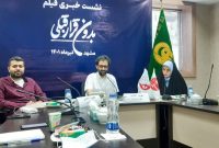 کارگردان: هیچ حمایت حاکمیتی پشت “بدون قرار قبلی” نبوده است کارگردان: هیچ حمایت حاکمیتی پشت “بدون قرار قبلی” نبوده است