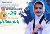 یک گلستانی نخستین مدال طلای نونهالان ایران در مسابقات تکواندوی جهان را کسب کرد