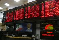 4 دلیل قرمزپوشی بازار سهام/ گزارش پالایشیها با ابهام همراه است 4 دلیل قرمزپوشی بازار سهام/ گزارش پالایشیها با ابهام همراه است