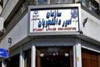 آغاز نخستین دوره تخصصی آموزشی- فرهنگی دانشجویان بین‌المللی از ۲۲ مرداد