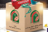 اجرای مرحله دوم رزمایش عاشقان ثارالله با همت بسیج اصناف برای یاری نیازمندان اجرای مرحله دوم رزمایش عاشقان ثارالله با همت بسیج اصناف برای یاری نیازمندان